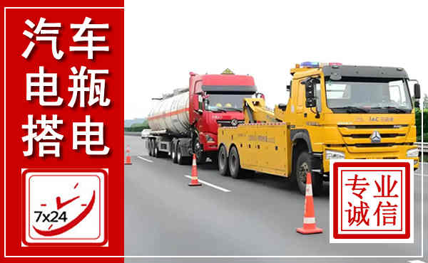 二道吊车,汽车救援吊车电话
