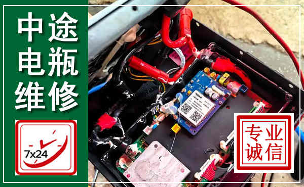 二道汽车换电瓶,附近电瓶维修救援电话
