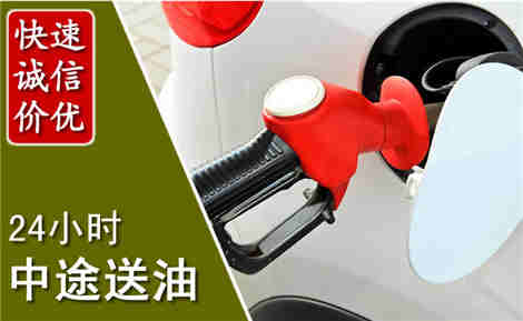 二道中途送油场景与案例