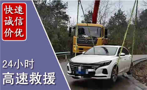 二道高速公路救援场景与案例