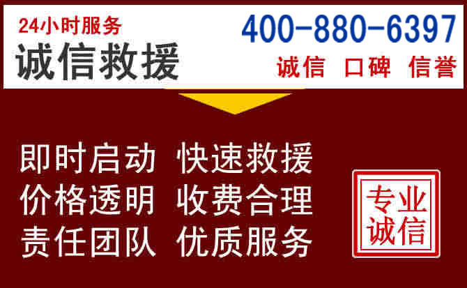 二道汽车救援