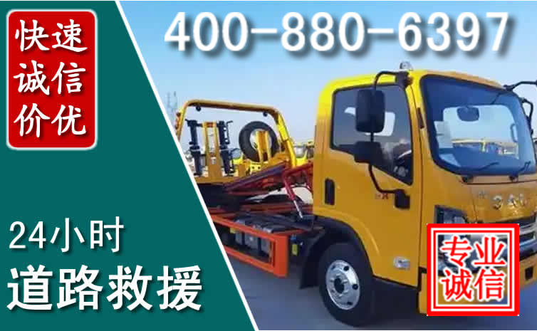 二道道路救援电话 二道道路救援电话