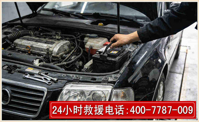 二道汽车搭电 二道汽车搭电